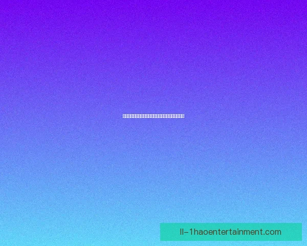 曼联前锋拉什福德因夜店事件被罚款两周周薪引发关注